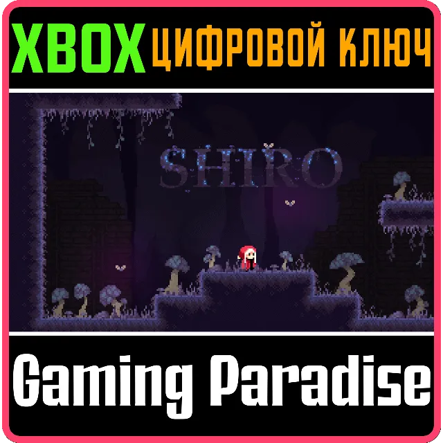 ❗SHIRO❗XBOX ONE/X|S🔑КЛЮЧ❗