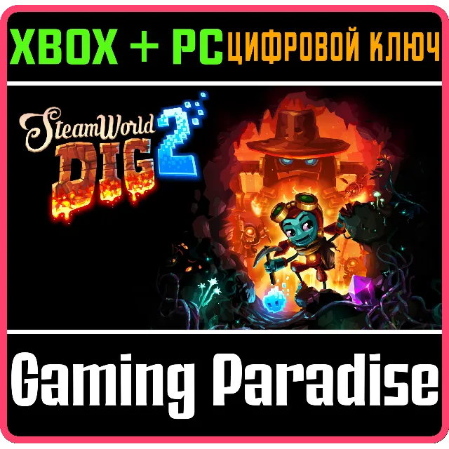❗STEAMWORLD DIG 2❗(PC WIN)🔑КЛЮЧ❗