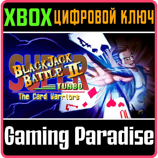 ❗SUPER BLACKJACK BATTLE II TURBO EDITION❗XBOX КЛЮЧ