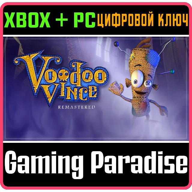 ❗VOODOO VINCE: REMASTERED❗XBOX ONE/X|S+ПК🔑КЛЮЧ❗