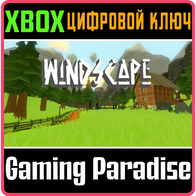 ❗WINDSCAPE❗XBOX ONE/X|S🔑КЛЮЧ❗