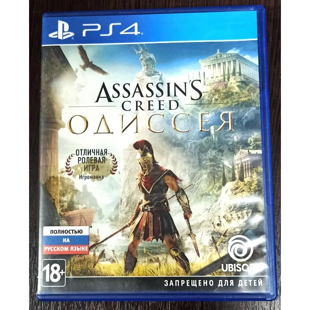 ⭐ Assassins Creed Одиссея (PS5/PS4/RU) Аренда от 7 дней