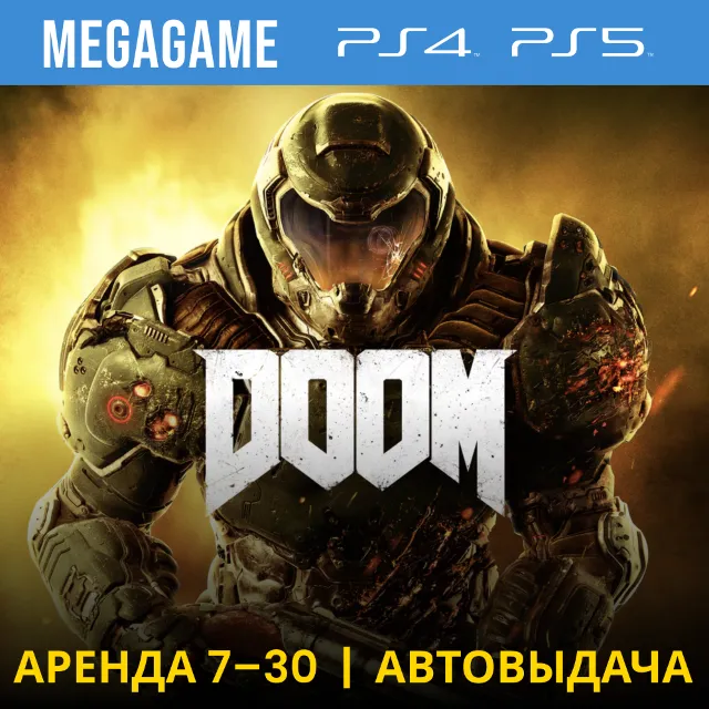 ⭐DOOM (PS5/PS4/RUS) Аренда 7 дней