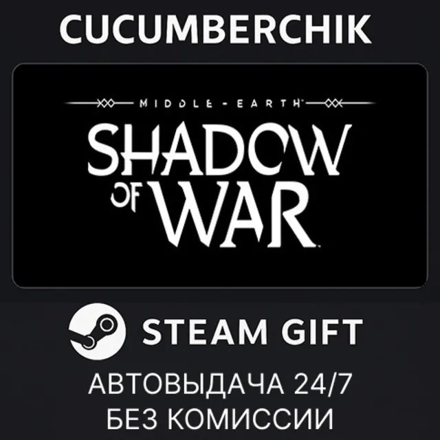 Middle-earth: Shadow of War✅STEAM GIFT AUTO✅RU+МИР