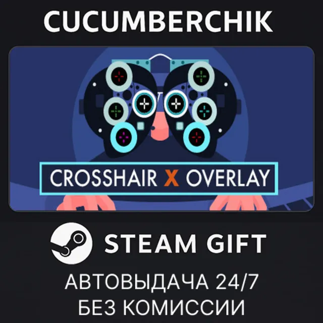 Crosshair X✅STEAM GIFT AUTO✅RU+МИР