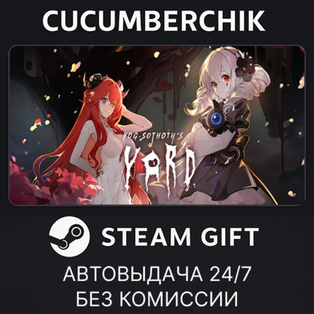 Yog-Sothoth’s Yard✅STEAM GIFT AUTO✅RU+МИР