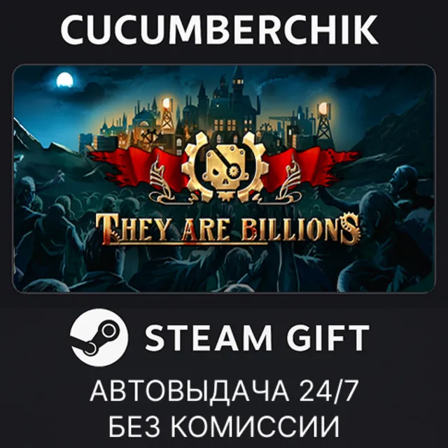 They Are Billions✅STEAM GIFT AUTO✅RU+МИР