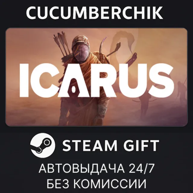 Icarus✅STEAM GIFT AUTO✅RU+МИР