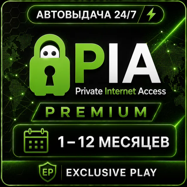 ✅🔥 Private Internet Access | PIA VPN | 1–12 месяцев | Premium | Гарантия 🔥✅