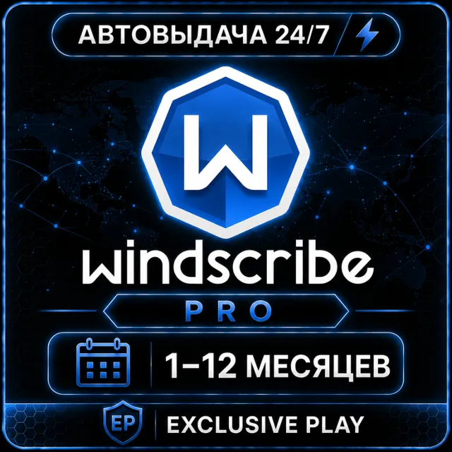 ✅🔥 Windscribe PRO | 1–12 месяцев | Windscribe VPN | Premium | Гарантия 🔥✅