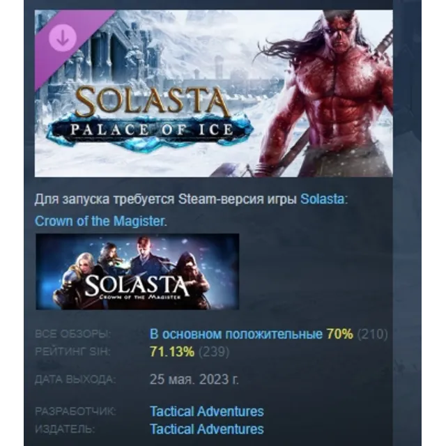 Solasta: Crown of the Magister - Palace of Ice STEAM РФ