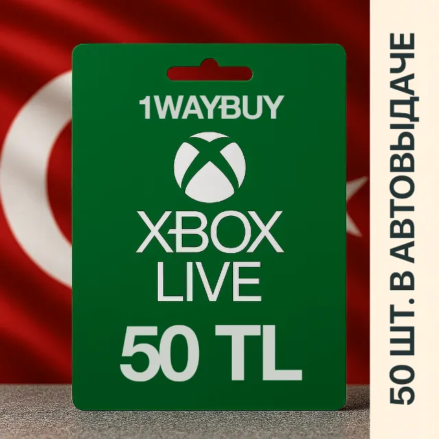 ТУРЦИЯ❎XBOX 50 TL❎Подарочная карта оплаты код пополнени