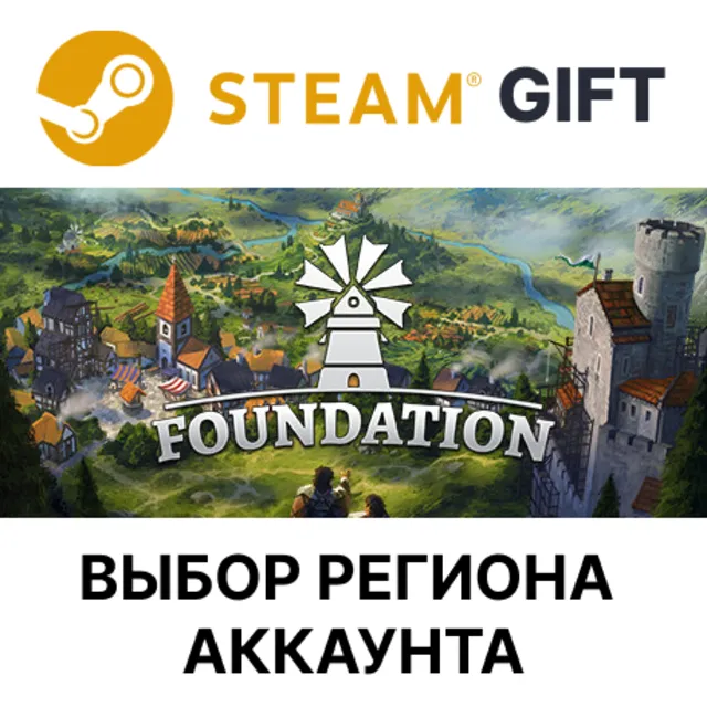 ✅Foundation🌐Steam🌐Выбор Региона