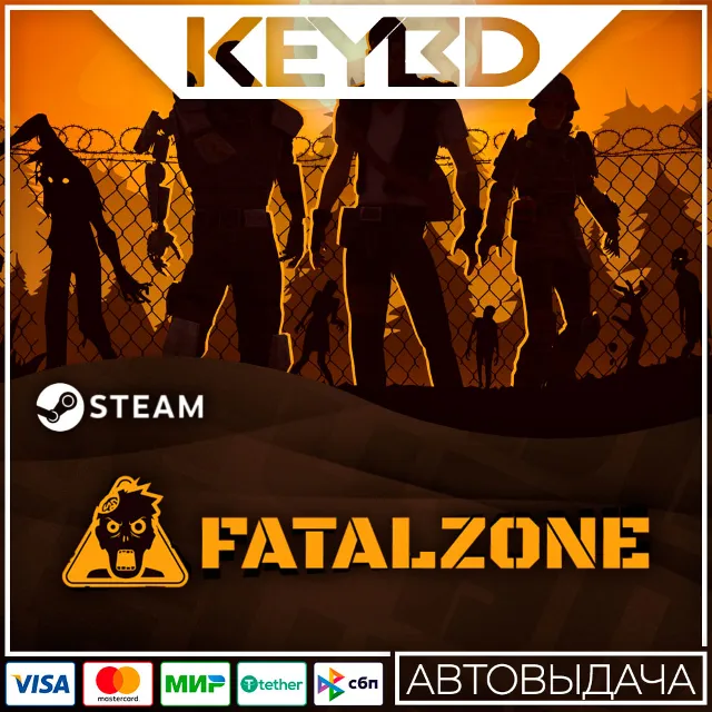 FatalZone · Steam Gift 🚀АВТОДОСТВКА 💳0% Карты