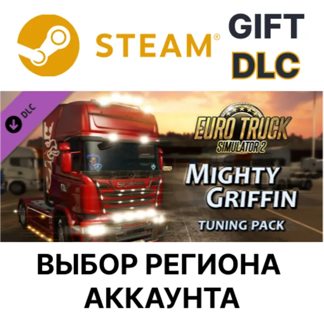 ✅Euro Truck Simulator 2 - Mighty Griffin Tuning Pack🌐
