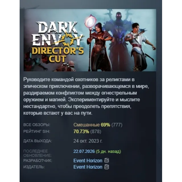 Dark Envoy АВТОДОСТАВКА STEAM GLOBAL МГНОВЕННО ЛИЦЕНЗИЯ