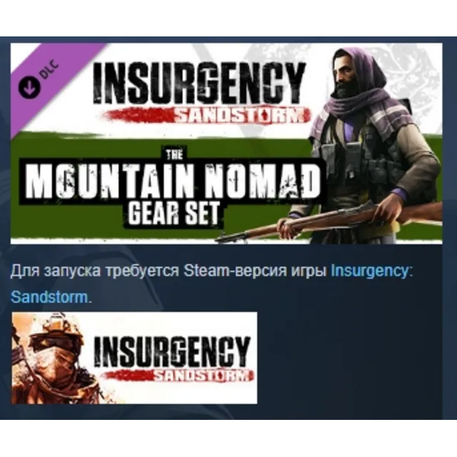 Insurgency: Sandstorm - Mountain Nomad Gear Set DLC AUTODELIVERY STEAM РОССИЯ