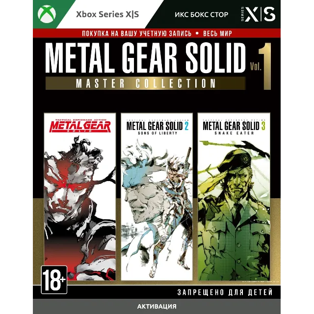 METAL GEAR SOLID: MASTER COLLECTION Vol.1 (Xbox) 🚀