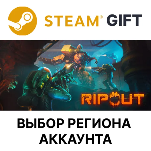 ✅RIPOUT🌐Steam🌐Выбор Региона