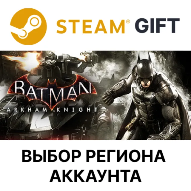 Batman: Arkham Knight STEAM RU KZ UA BY TR AR СНГ Автодоставка