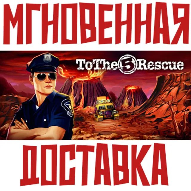 ✅Rescue Team 5⚡Steam\РФ+ВесьМир\Key⭐