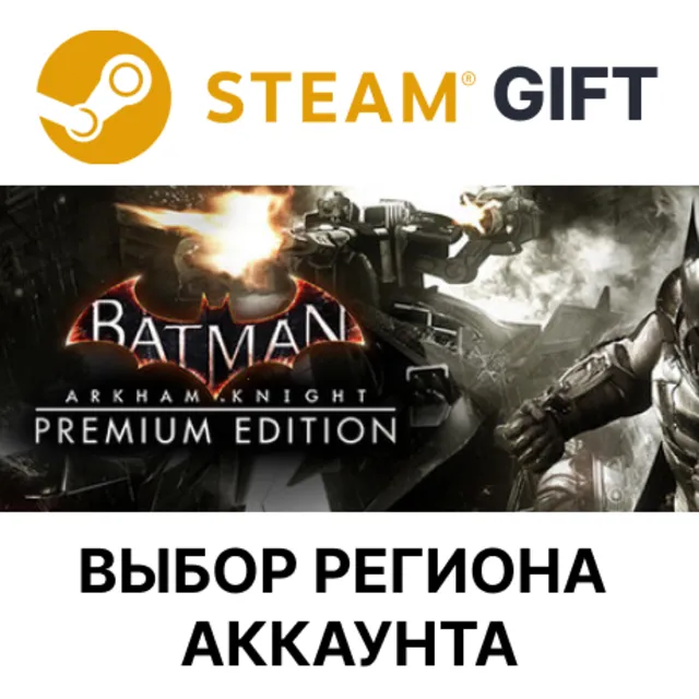 Batman: Arkham Knight Premium Edition STEAM RU KZ UA BY СНГ Автодоставка