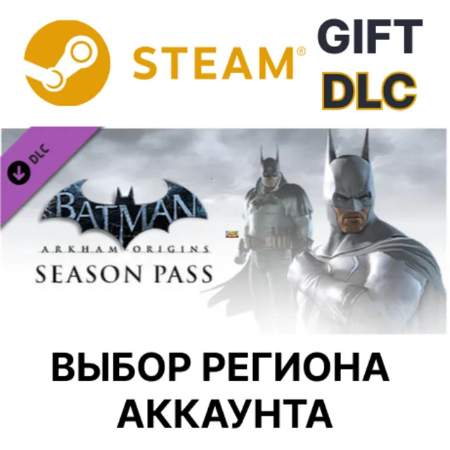 Batman: Arkham Origins - Season Pass (RU + CIS) STEAM DLC RU KZ UA BY СНГ