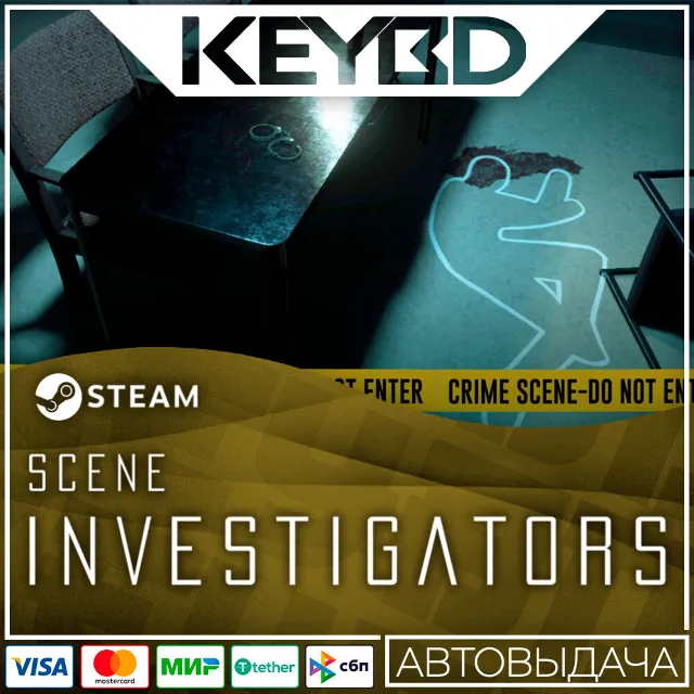 Scene Investigators · Steam Gift 🚀АВТОДОСТАВКА 💳0%