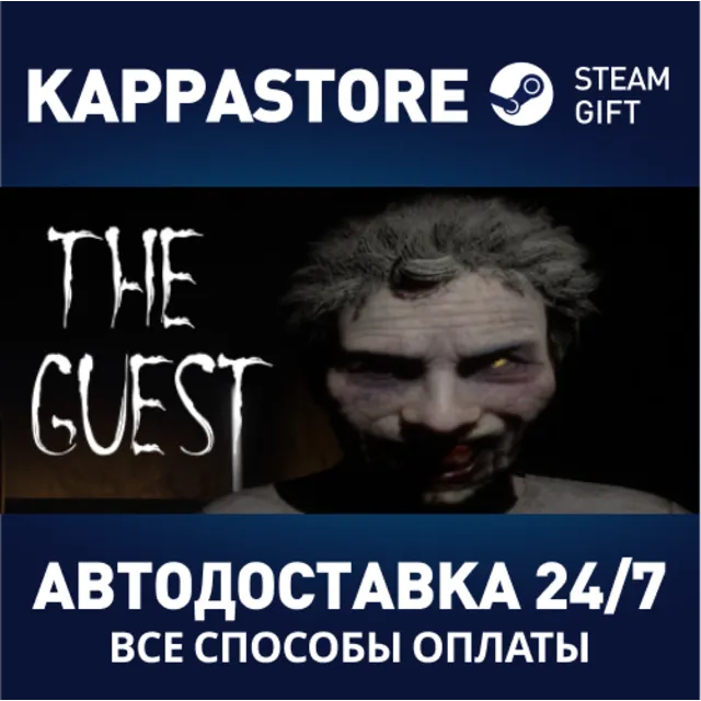 The Guest⚡АВТОДОСТАВКА Steam Россия