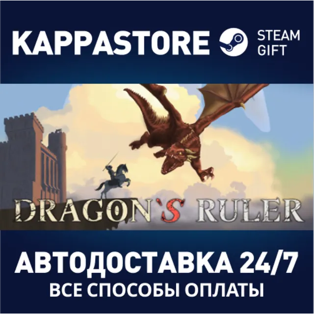 Dragon's Ruler⚡АВТОДОСТАВКА Steam Россия