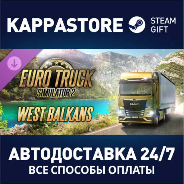 Euro Truck Simulator 2 - West Balkans DLC⚡Steam RU