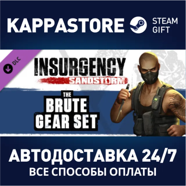 Insurgency: Sandstorm - Brute Gear Set DLC⚡Steam RU