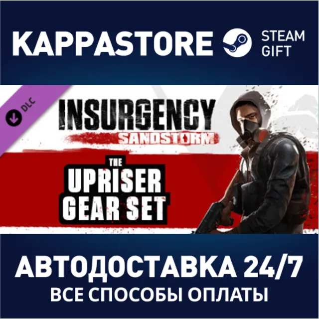 Insurgency: Sandstorm - Upriser Gear Set DLC⚡Steam RU