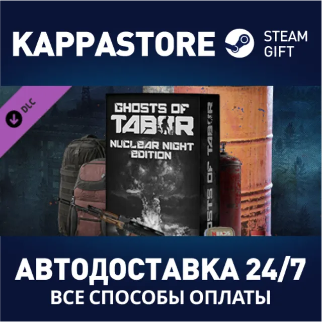 Nuclear Night Edition Upgrade DLC⚡АВТОДОСТАВКА Steam
