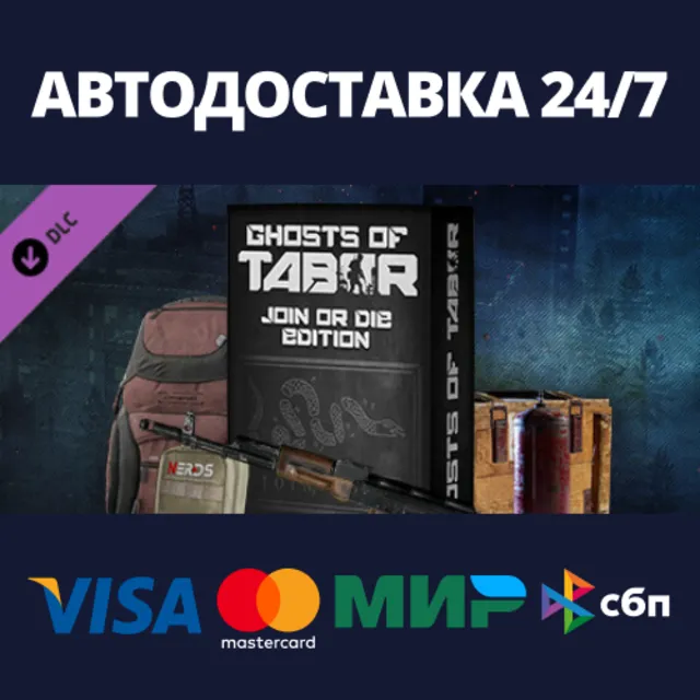 Join or Die Edition Upgrade DLC⚡АВТОДОСТАВКА Steam