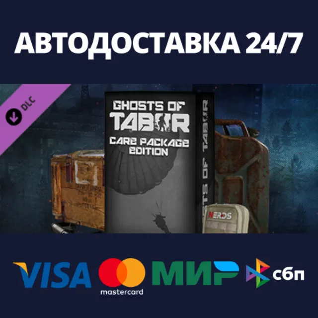 Care Package Edition Upgrade DLC⚡АВТОДОСТАВКА Steam