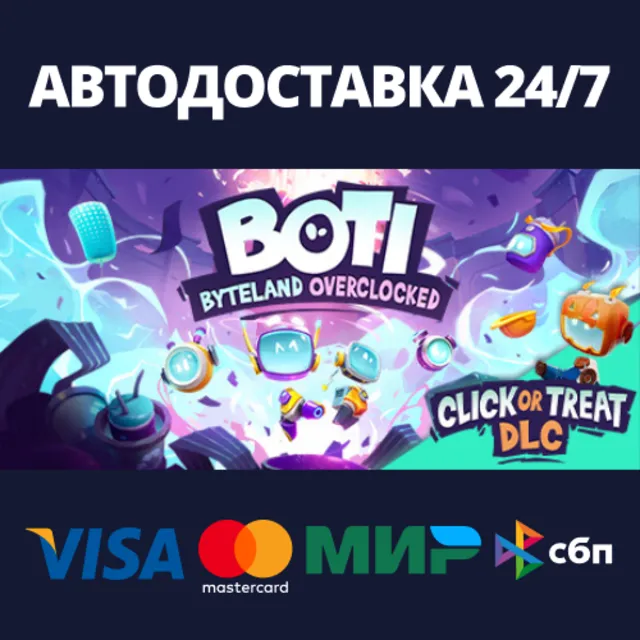 Boti⚡АВТОДОСТАВКА Steam Россия