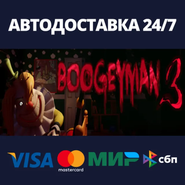 Boogeyman 3⚡АВТОДОСТАВКА Steam Россия