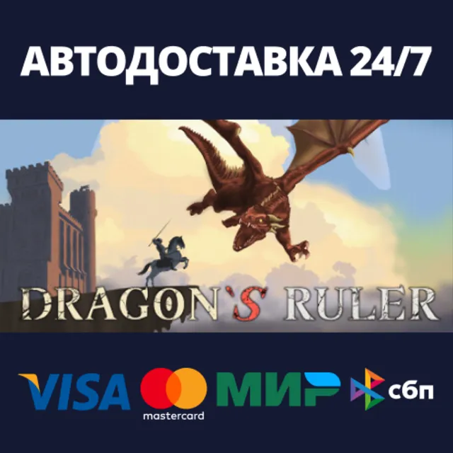 Dragon's Ruler⚡АВТОДОСТАВКА Steam Россия