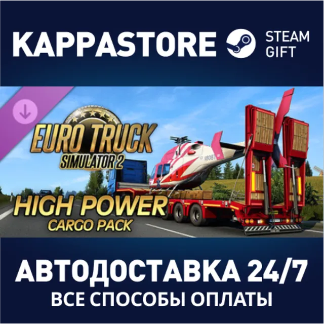 Euro Truck Simulator 2 - High Power Cargo Pack DLC