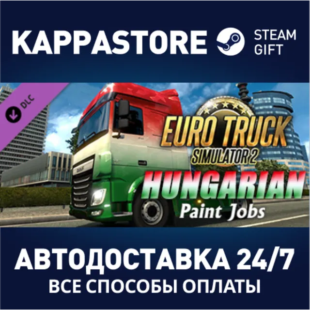 Euro Truck Simulator 2 - Hungarian Paint Jobs Pack DLC