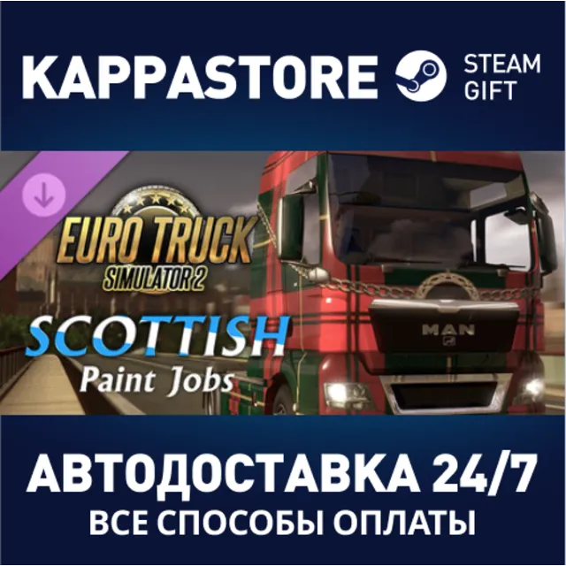 Euro Truck Simulator 2 - Scottish Paint Jobs Pack DLC