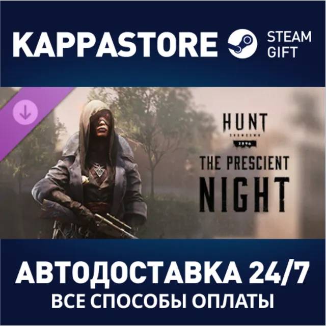 Hunt: Showdown - The Prescient Night DLC⚡Steam RU