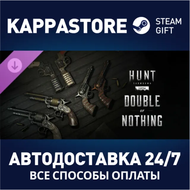 Hunt: Showdown - Double or Nothing DLC⚡Steam RU
