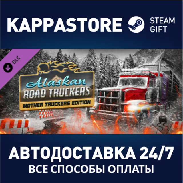 Alaskan Road Truckers - DLC Day 1⚡АВТОДОСТАВКА Steam