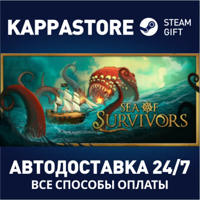 Sea of Survivors⚡АВТОДОСТАВКА Steam Россия