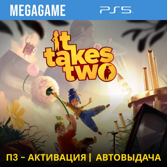 ⭐ It Takes Two (PS5/RUS) П3-Активация