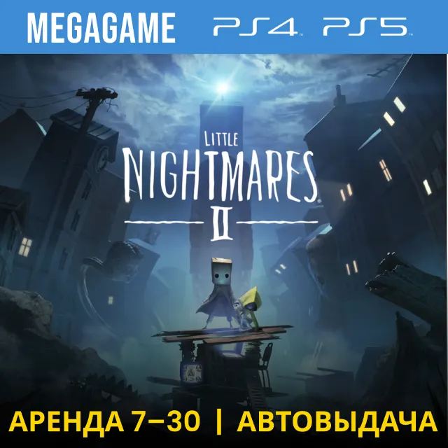 ⭐ Little Nightmares II (PS5/PS4/RUS) Аренда 7 дней