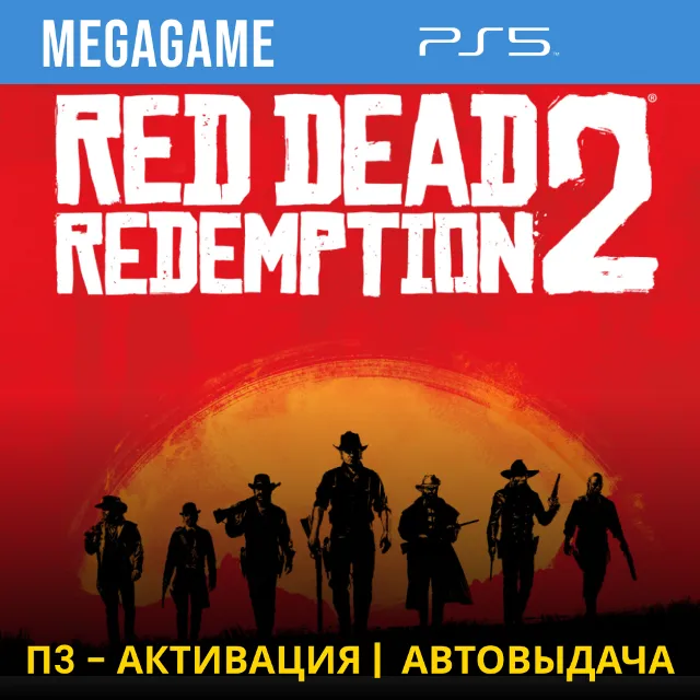 ⭐ Red Dead Redemption 2 (PS5/RUS) П3-Активация