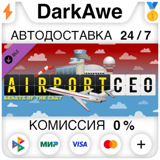 Airport CEO - Beasts of the East DLC STEAM ⚡️АВТО 💳0%